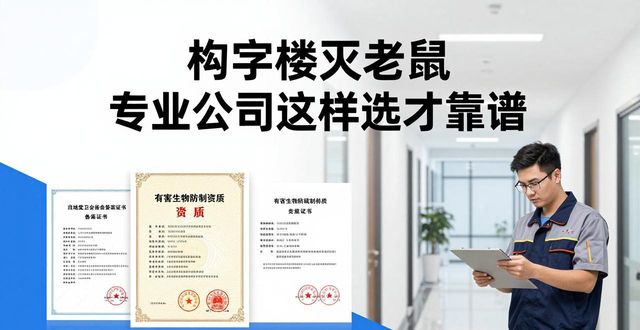 写字画老鼠_写字楼灭老鼠_写字老鼠灭楼视频